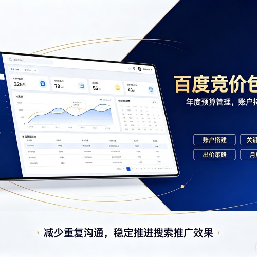互助百度竞价包年